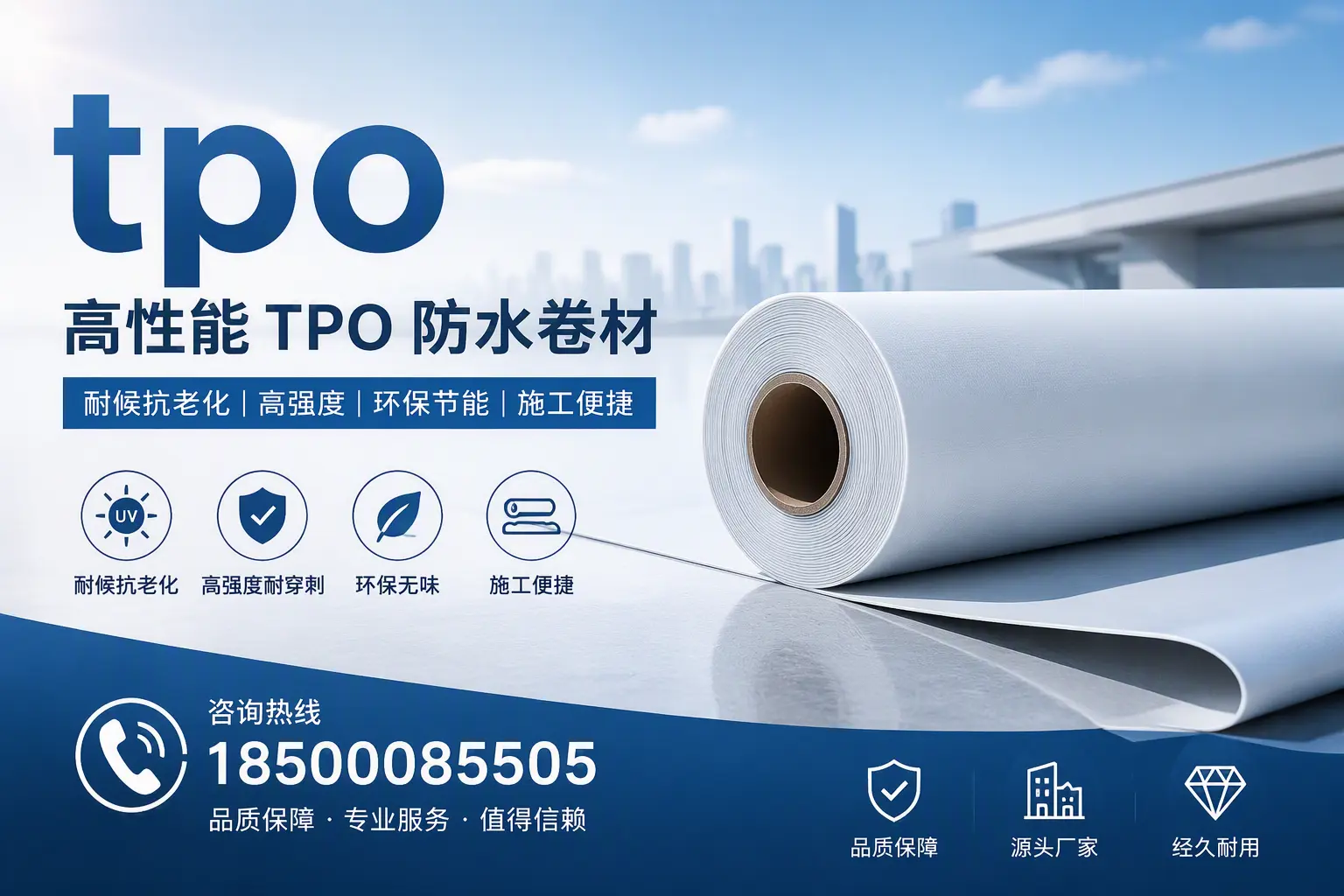 tpo材料的环保特性,助力鸡西企业实现可持续发展